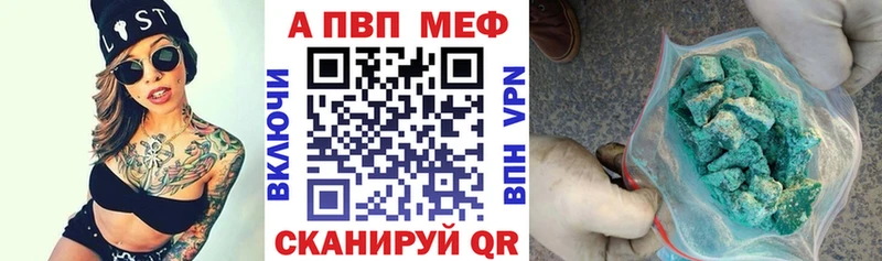 A PVP кристаллы  Купить  Жигулёвск 