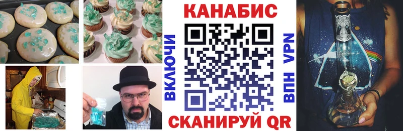 Cannafood марихуана  Купить где  Жигулёвск 