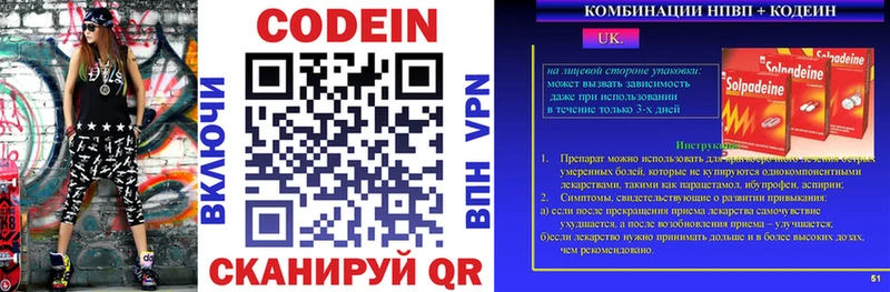 Codein напиток Lean (лин)  Купить где  Жигулёвск 
