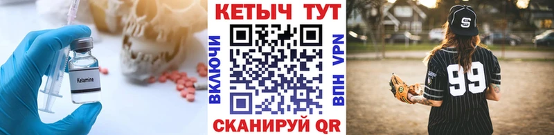 Купить где  Жигулёвск  КЕТАМИН ketamine 