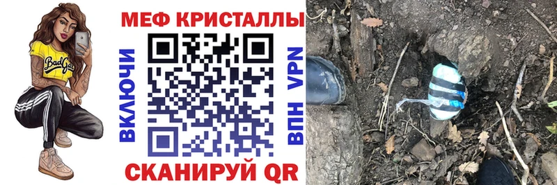 Купить где  Жигулёвск  Меф mephedrone 