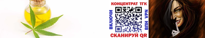 Купить закладки  Жигулёвск  Дистиллят ТГК вейп 